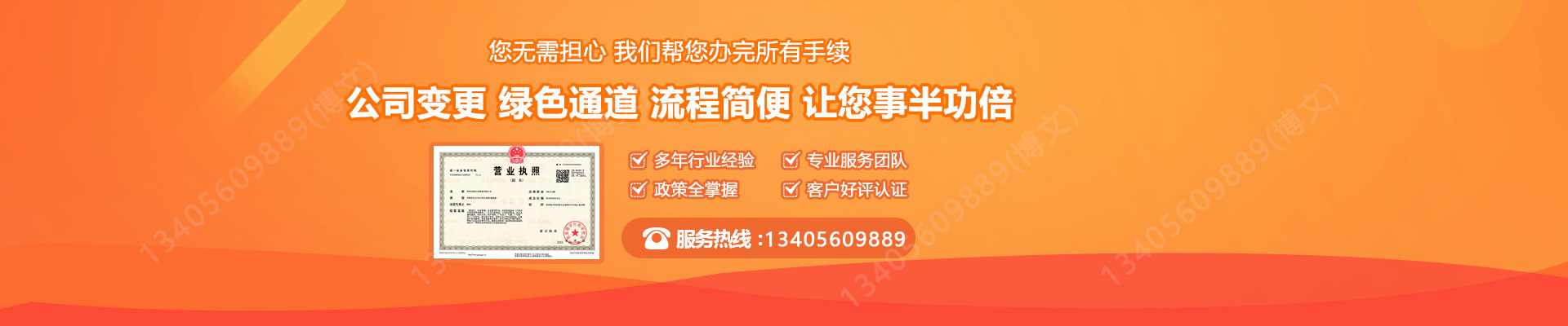 新县工商变更服务内容