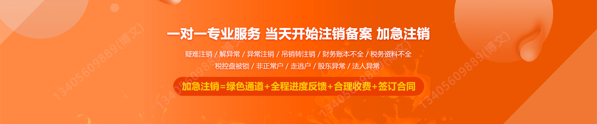 新县工商注销
